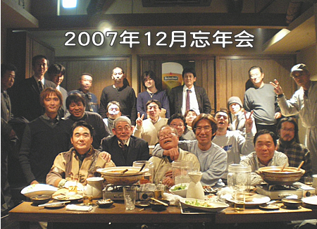 2007忘年会