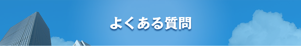 企業情報